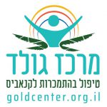 להיגמל מהרגלים רעים – ולרכוש ביטחון בעצמנו