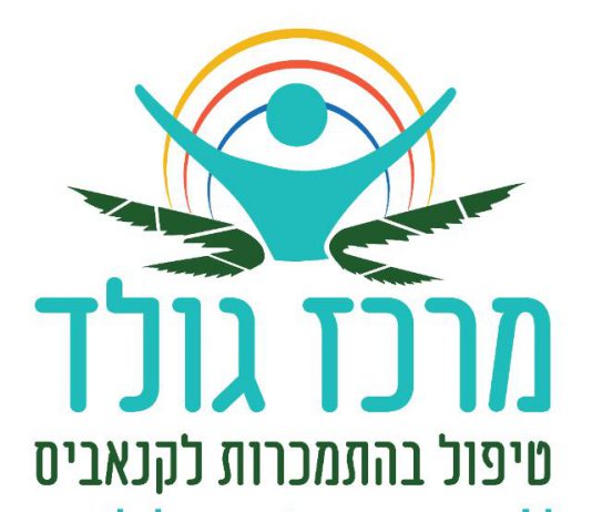 להיגמל מהרגלים רעים – ולרכוש ביטחון בעצמנו